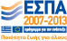 ΕΣΠΑ 2007-2013